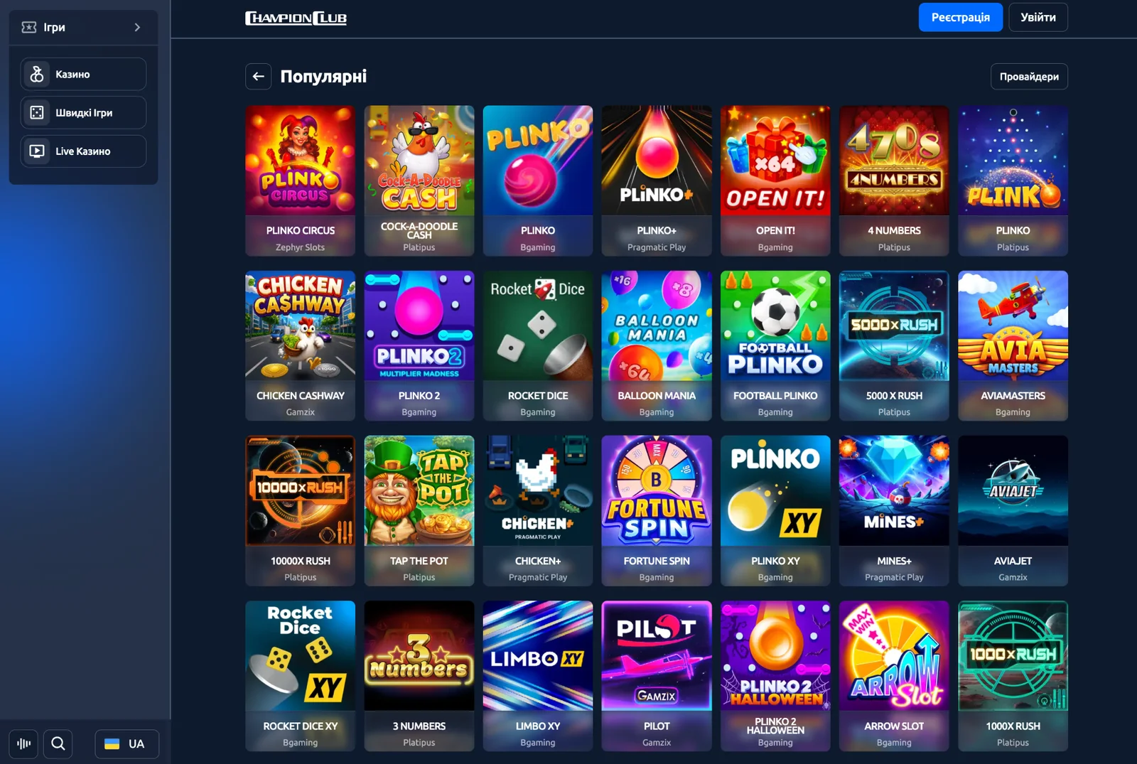 Швидкі ігри казино Champion Club – Plinko, Aviajet, Mines та Fishing Club
