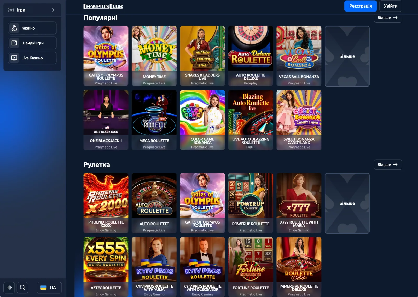 Live Casino Champion Club – рулетка, блекджек, бакара та ігрові шоу