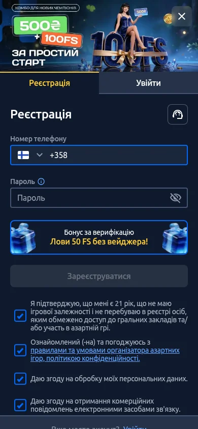 Реєстрація у казино Champion Club · мобільна версія
