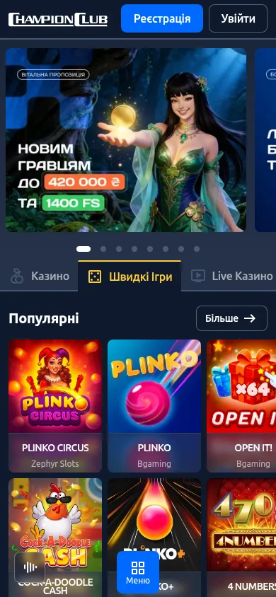 Швидкі ігри казино Champion Club · мобільна версія