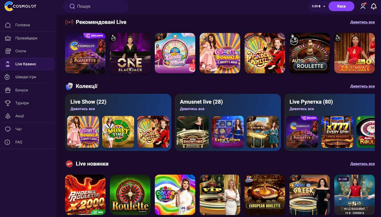 Live Casino Космолот – рулетка, блекджек, баккара та ігрові шоу