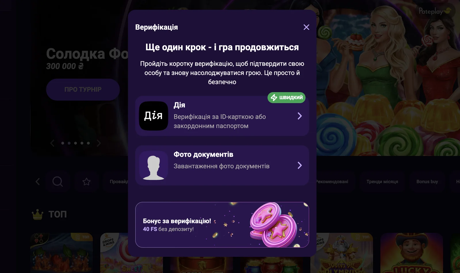 Як проходить верифікація в казино Космолот