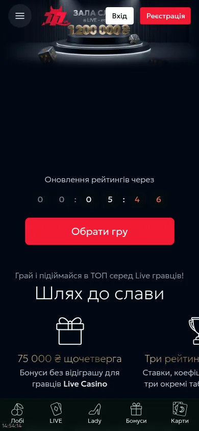 «Зала Слави» для Live Casino · мобільна версія