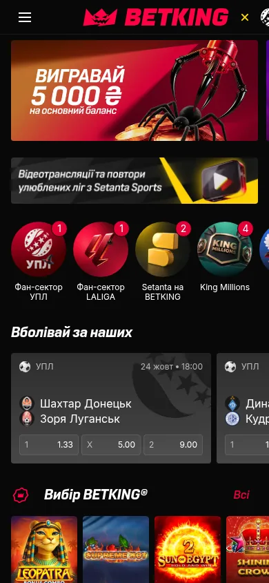 Казино BETKING · мобільна версія