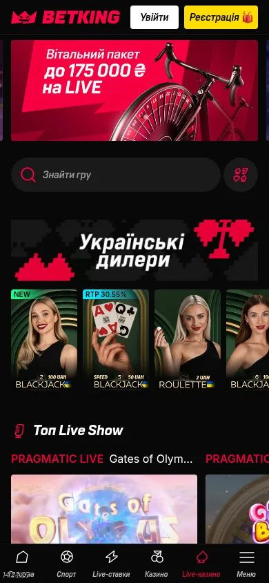Live Casino BETKING · мобільна версія