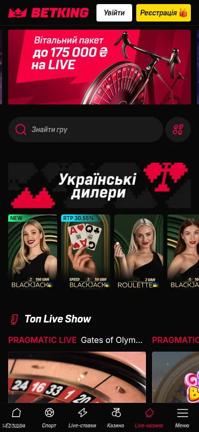 Українські дилери в казино BETKING · мобільна версія