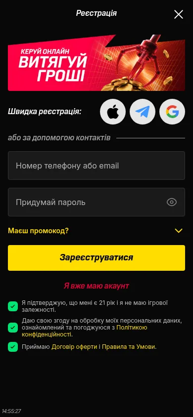 Реєстрація у казино BETKING · мобільна версія