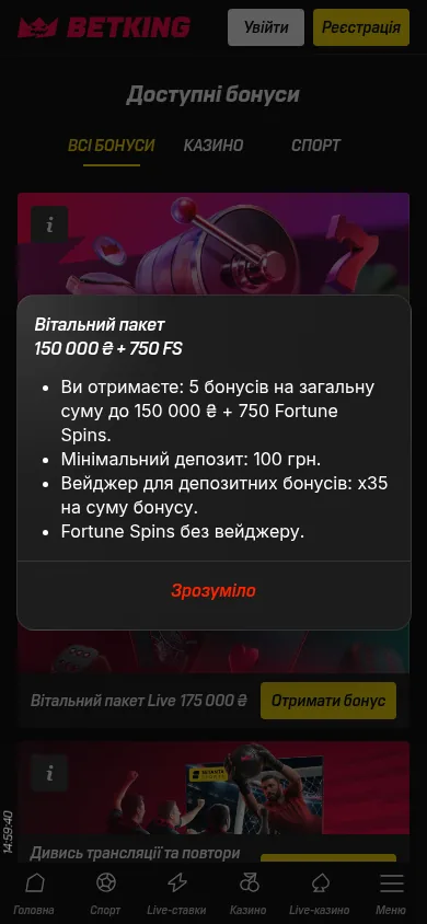 Вітальний бонус казино BETKING · мобільна версія
