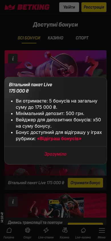 Вітальний Live-бонус казино BETKING · мобільна версія
