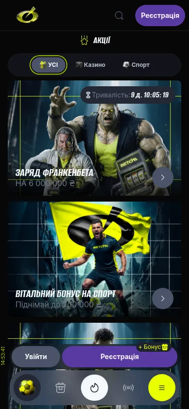 Бонуси та акції BETON Casino для нових і постійних користувачів · мобільна версія