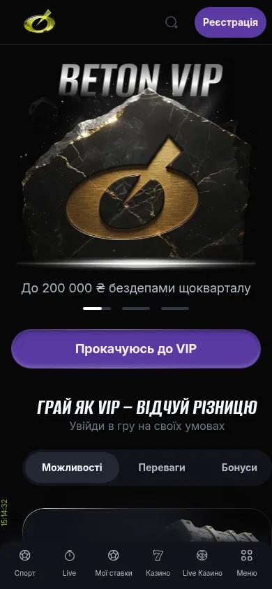 BETON VIP · мобільна версія