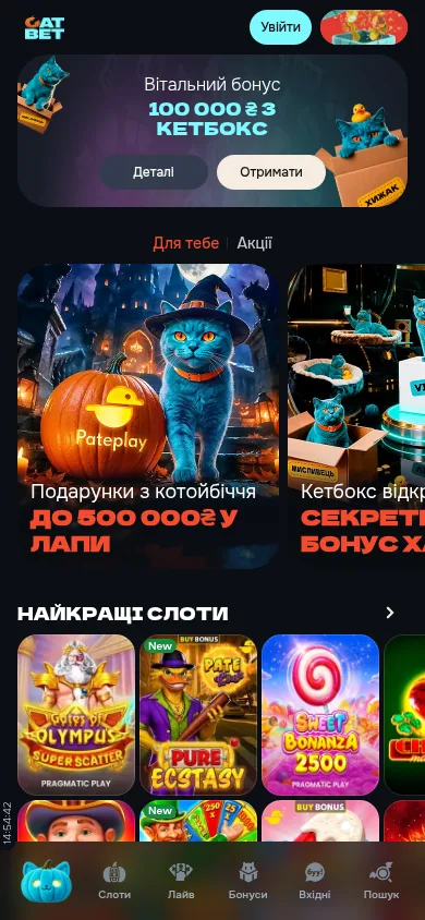 Казино CatBet Casino · мобільна версія