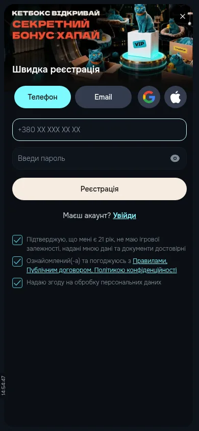 Реєстрація в казино CatBet через телефон, email, Google та Apple · мобільна версія