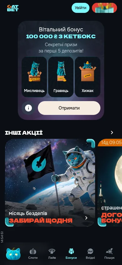 Інші бонуси та акції казино CatBet · мобільна версія