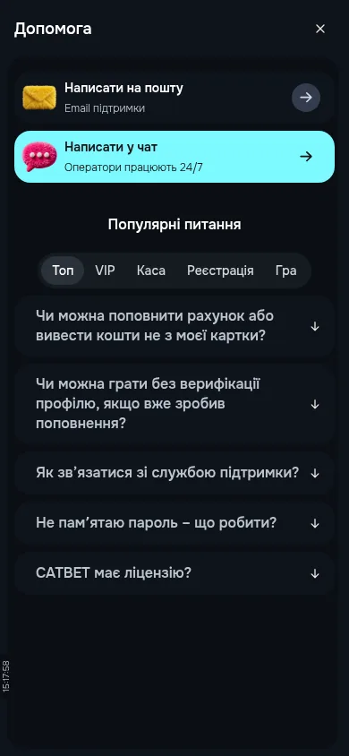 Служба підтримки в онлайн казино CatBet · мобільна версія