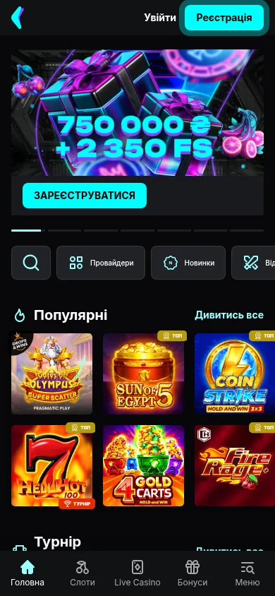 Головна сторінка казино Cosmobet Україна · мобільна версія