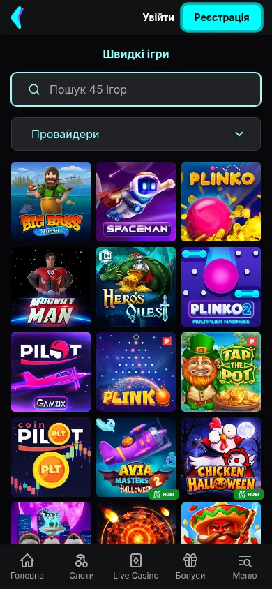 Швидкі ігри казино Cosmobet · мобільна версія