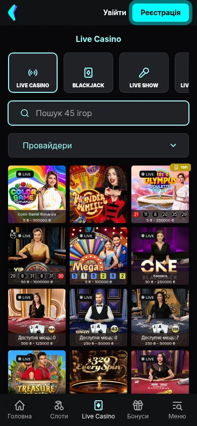 Live Casino Cosmobet · мобільна версія