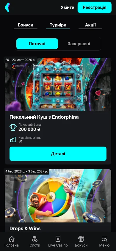 Турніри казино Cosmobet · мобільна версія