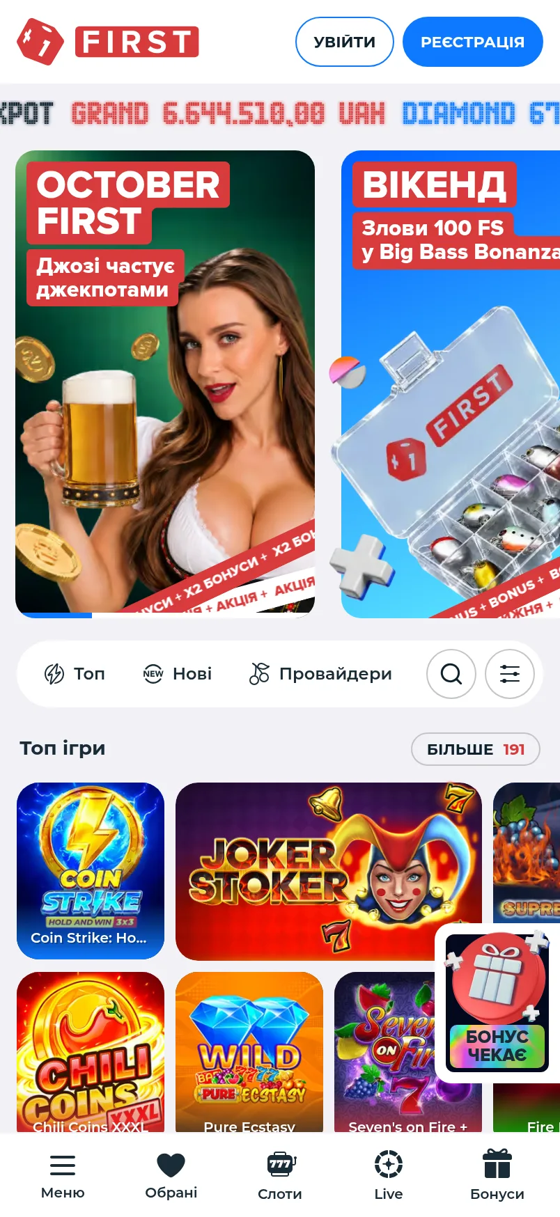 First Casino Україна 2026 – офіційний сайт онлайн-казино · мобільна версія
