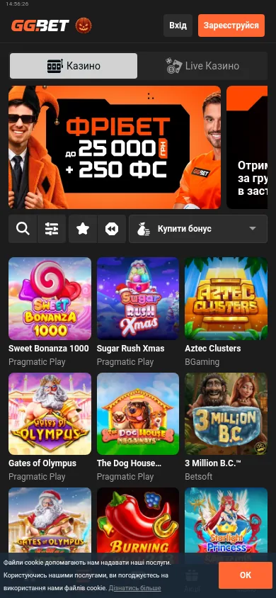 Слоти з купівлею бонусу в казино GGBET · мобільна версія