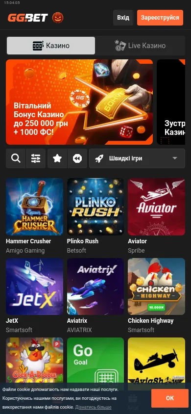 Швидкі та краш-ігри казино GGBET · мобільна версія