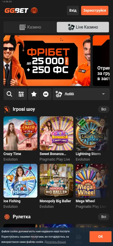 Live Casino GGBET · мобільна версія