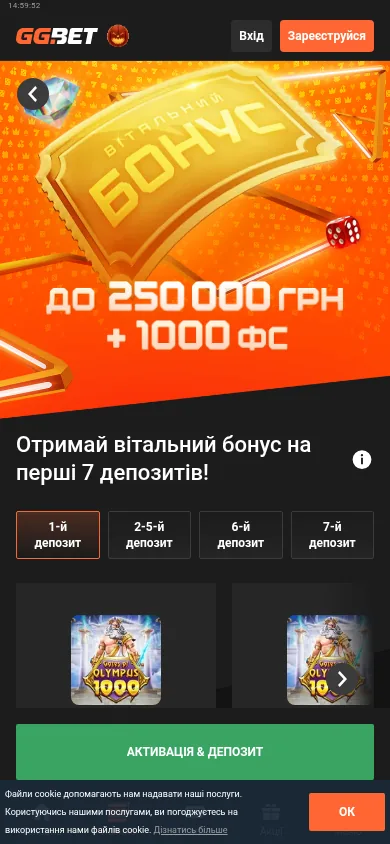 Вітальний бонус GGBET · мобільна версія