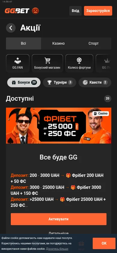 Бонуси та акції казино GGBET · мобільна версія