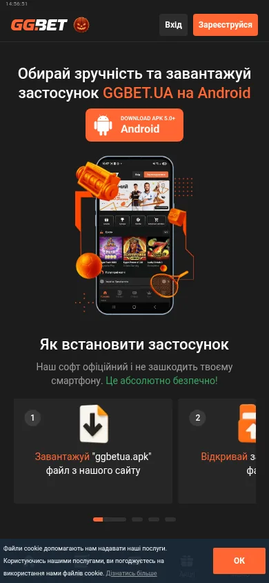 Мобільний застосунок казино GGBET для Android та iOS · мобільна версія