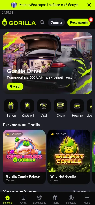 Головна сторінка казино Gorilla · мобільна версія