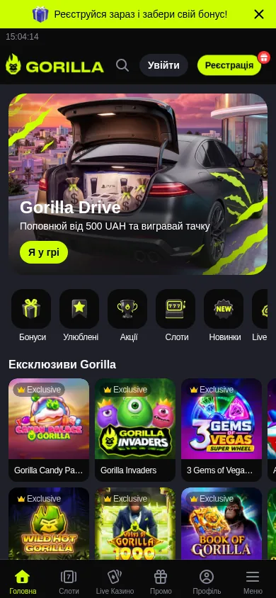 Ексклюзивні брендовані слоти казино Gorilla · мобільна версія
