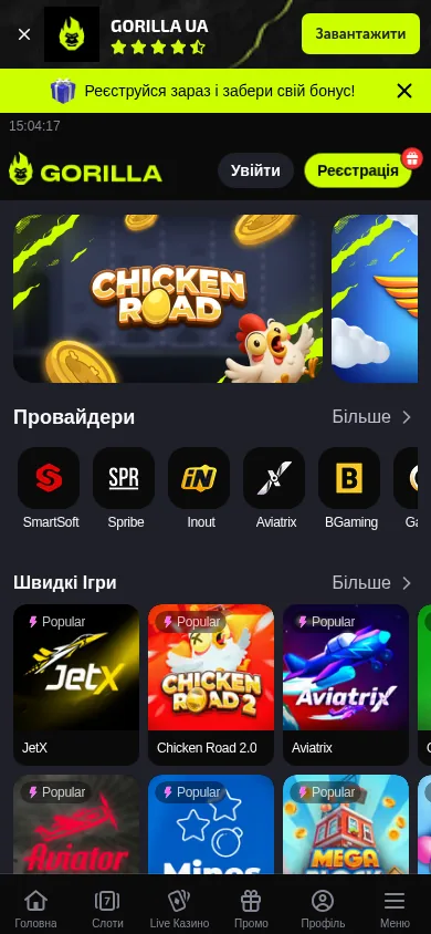 швидкі ігри казино Gorilla · мобільна версія