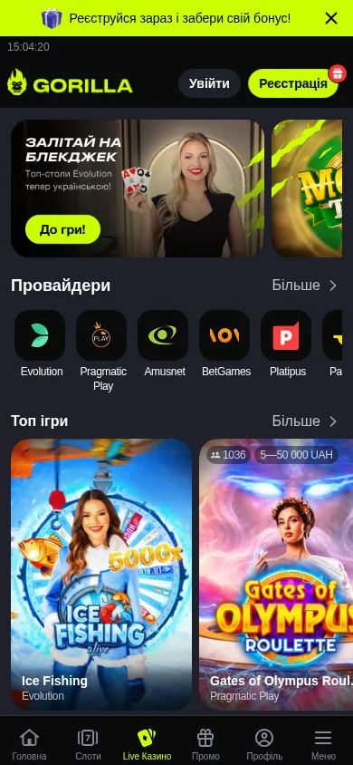 Live Casino Gorilla · мобільна версія