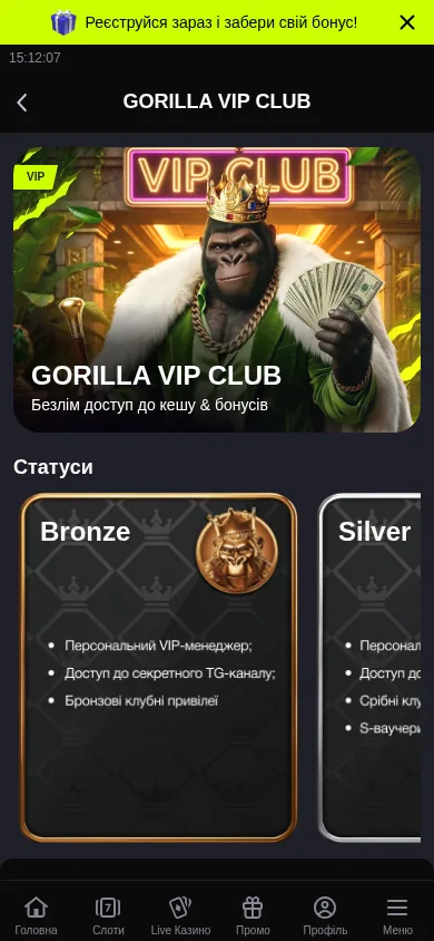 VIP-програма казино Gorilla · мобільна версія
