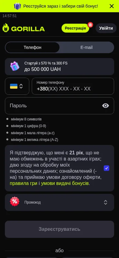 Реєстрація в казино Gorilla · мобільна версія
