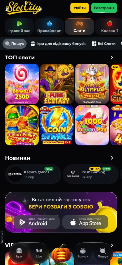 Ігри казино Slot City · мобільна версія