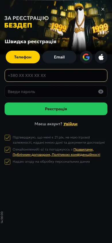 Реєстрація у казино Slot City · мобільна версія
