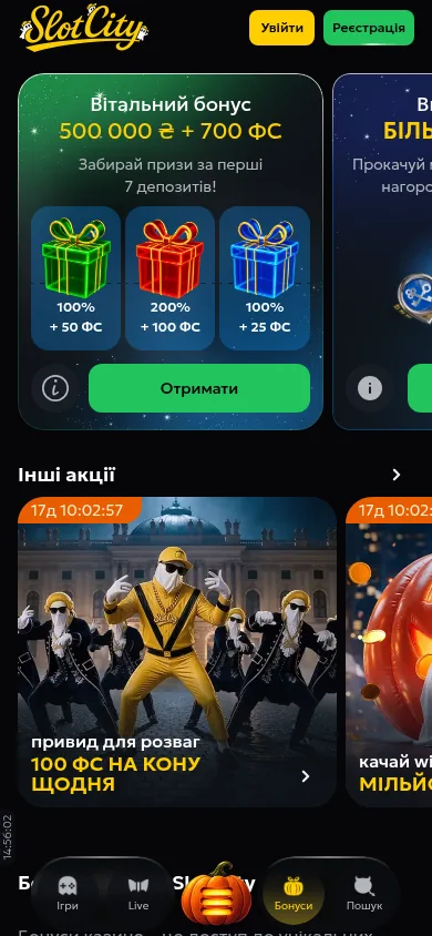 Вітальний бонус у казино Slot City · мобільна версія