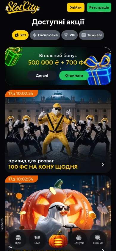Бонуси у казино Slot City · мобільна версія
