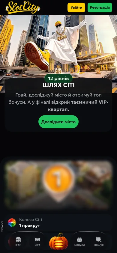 Програма лояльності казино Slot City - Шлях Сіті · мобільна версія