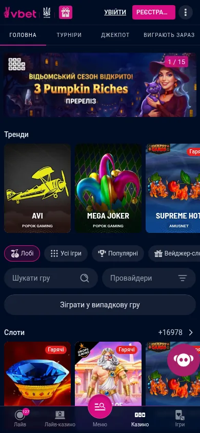 Казино VBET · мобільна версія