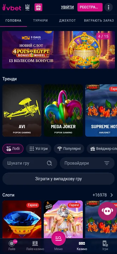Ігри казино VBET · мобільна версія