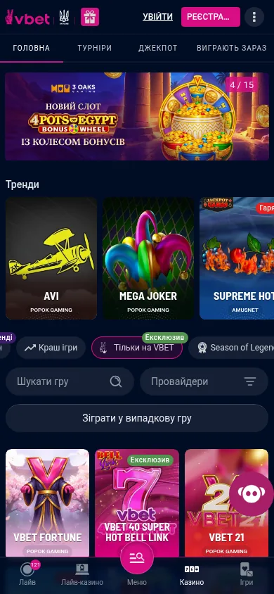 Ексклюзивні слоти казино VBET · мобільна версія