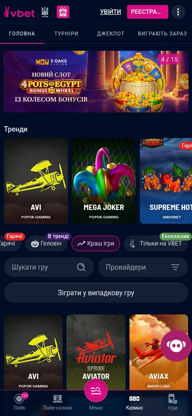 Швидкі та краш-ігри казино VBET · мобільна версія