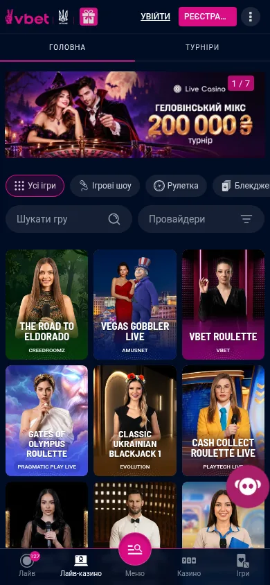 Live Casino VBET · мобільна версія