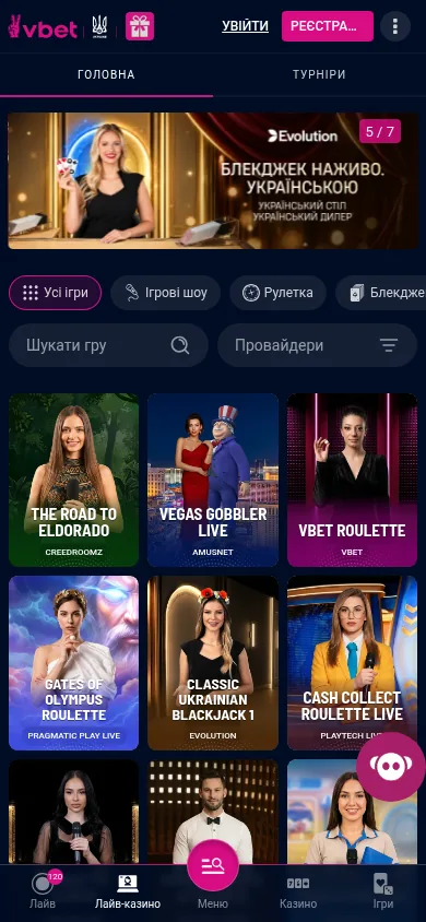 Український Live Casino VBET · мобільна версія