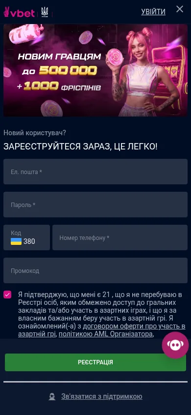 Реєстрація у казино VBET Україна · мобільна версія