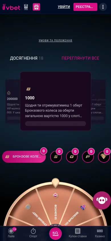 Диво-Колесо казино VBET · мобільна версія