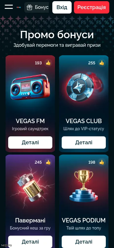 Які ще бонуси та акції є у казино Vegas · мобільна версія